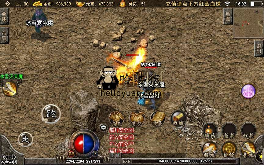 传奇sf1.85战神版