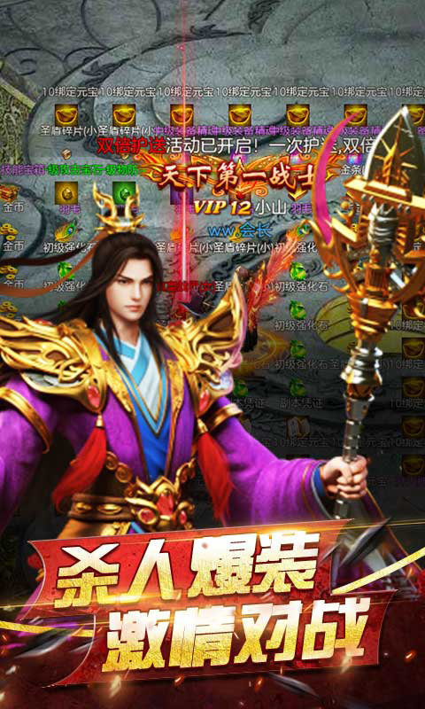 新开中变传奇