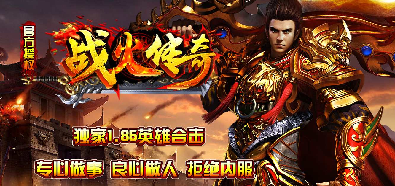 玩家眼中的传奇私服：回忆与展望