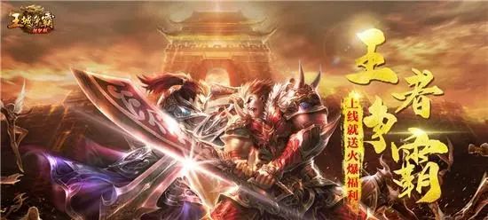 传奇SF玩家成长之路